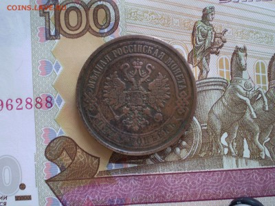 5 копеек 1870 г. ЕМ  до 10.05.2016г. в 22.00 МСК - P1010002_235.JPG
