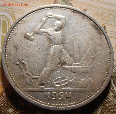 50 копеек 1924, до 10.05.2016 в 22-00 Мск - P1010382.JPG
