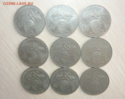 1 рубль 1981 год Гагарин Фикс - 147.JPG