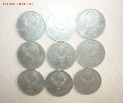 1 рубль 1981 год Гагарин Фикс - 148.JPG
