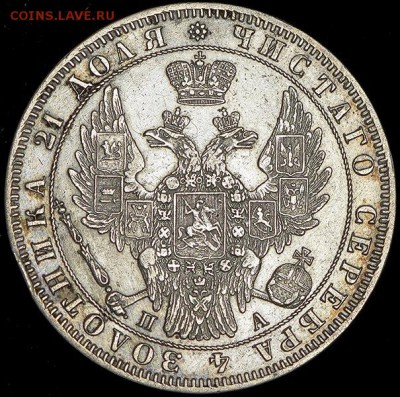Рубль 1849 СПБ-ПА - 1c_00000005143-2
