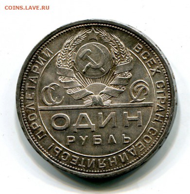Рубль 1924 люкс. до 11.05. в 22:15 - img103