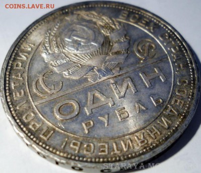 Рубль 1924 люкс. до 11.05. в 22:15 - 1.JPG
