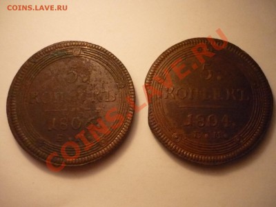 ЦАРСКИЕ  МЕДНЫЕ МОНЕТЫ с17..по 1917г  1,2,3,5коп - P1040071.JPG