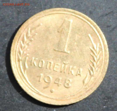 1 коп 1948,49 до 13.05 - 1-48а