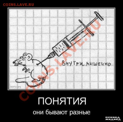 юмор - внутримышечно