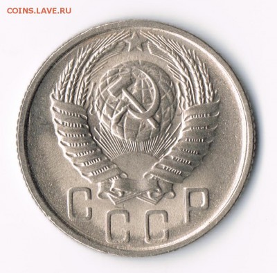 15 коп 1955 (штемпельная) до 13.05 - 15-55г1