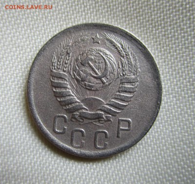 15 копеек 1942 года. - IMG_1861.JPG