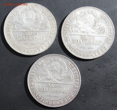 3 полтинника 1924 до 13.05 - 50коп2