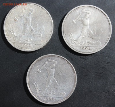 3 полтинника 1924 до 13.05 - 50коп1