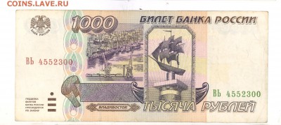 1 000руб.1995 г.  до 22:00 07.05.16 КОРОТКИЙ - 1000r-95g1