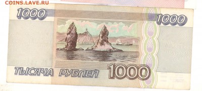 1 000руб.1995 г.  до 22:00 07.05.16 КОРОТКИЙ - 1000r-95g2