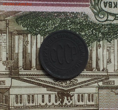 пол коп 1928 до 12 мая блиц - 1928 пол 2
