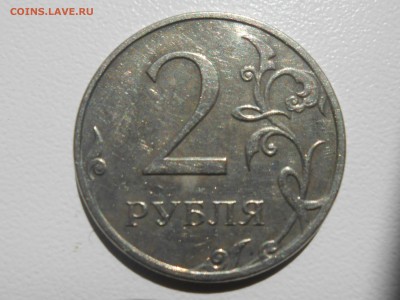 2 рубля 2009 ммд магнитные. 4.3б мельхиор ? - RSCN7040.JPG