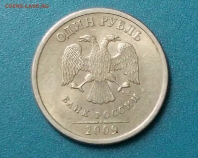 1 рубль 2009 спмд С-3.22Б - DSCN6566.JPG