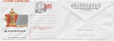 СГ на МК. 1975. 30 лет Победы (3) Ленинград**** - СГ 1975. 30 лет Победы (3)