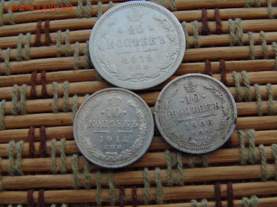 10 коп 1908. 1914 г 20 коп 1879 г   12.05.16 до 22:00 МСК - DSC04531.JPG