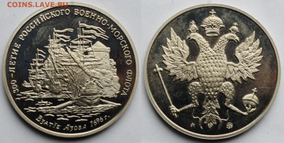 Жетоны 300 лет флоту 3шт.  ---12-05-16 в 22-00--- - 300летФлоту_2_3