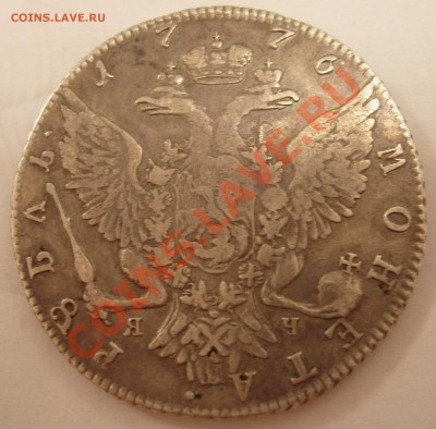Рубль 1776. - PB060520.JPG