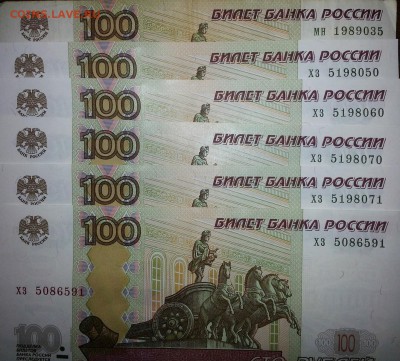 Поиск и показ банкнот с определёнными номерами. - май