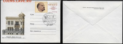 СГ на К. 1970. 100 летие В. И. Ленина (5) Ленинград**** - СГ 1970. 100 лет Ленина(5)