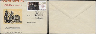 СГ на К. 1970. 100 летие В. И. Ленина (4) Ленинград**** - СГ 1970. 100 лет Ленина(4)