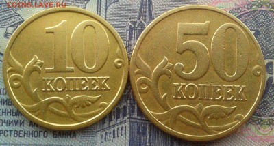 10 Копеек 2002 м шт Б 50 Копеек 2002 м шт? - Фото-0481