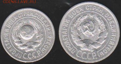 15.20 коп  1924 г  до 22.00 12 мая - Изображение 9320