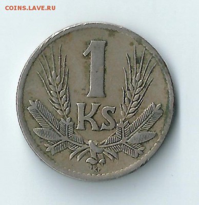 Словакия 1 крона 1940 до 10.05.2016 22:00 - слов 03