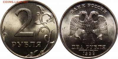 2 рубля 1999 сп UNC до 13.05.2016__22:30 - 2 рубля 1999 сп