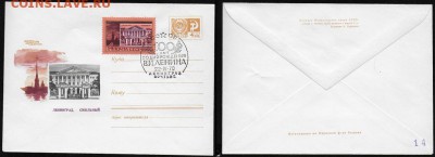 СГ на МК. 1970. 100 летие В. И. Ленина (3). Ленинград**** - СГ 1970. 100 лет Ленина(3)
