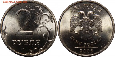 2 рубля 2007 сп,м; 2008 сп UNC до 13.05.2016__22:30 - 2 рубля 2008 сп