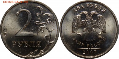 2 рубля 2007 сп,м; 2008 сп UNC до 13.05.2016__22:30 - 2 рубля 2007 м