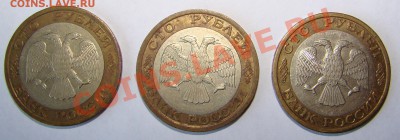 100 рублей 1992г ММД 3 штуки до 12.11.2010г 22-00 - DSC05617.JPG