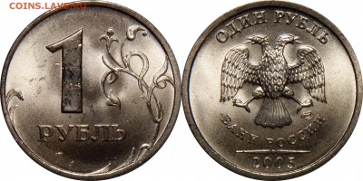 1 рубль 2005 сп,м UNC до 13.05.2016__22:30 - 1 рубль 2005 сп