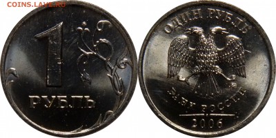 1 рубль 2006 сп,м UNC до 13.05.2016__22:30 - 1 рубль 2006 м