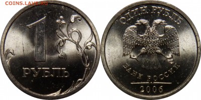 1 рубль 2006 сп,м UNC до 13.05.2016__22:30 - 1 рубль 2006 сп