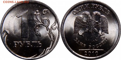 1 рубль 2007 сп,м; 2008 сп; 2010 сп UNC до 13.05.2016__22:30 - 1 рубль 2010 сп