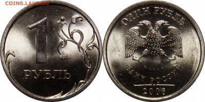 1 рубль 2007 сп,м; 2008 сп; 2010 сп UNC до 13.05.2016__22:30 - 1 рубль 2008 сп