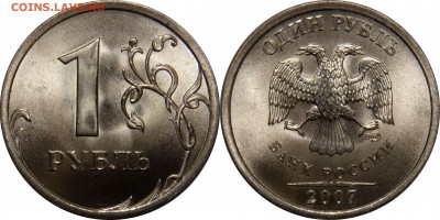 1 рубль 2007 сп,м; 2008 сп; 2010 сп UNC до 13.05.2016__22:30 - 1 рубль 2007 сп
