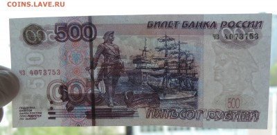 500 руб мод. 2004г 2 шт. до 13.5.2016 22:00 - 500-4073752-4