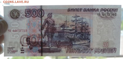 500 руб мод. 2004г 2 шт. до 13.5.2016 22:00 - 500-4073752-3
