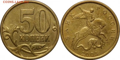 50 коп 2003 сп все 7 разновидностей до 13.05__22:30 - 50 копеек 2003 сп шт.2.212