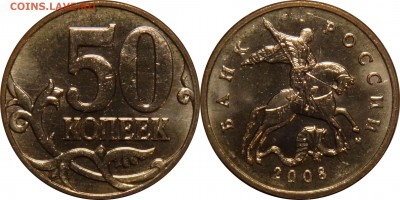 50 коп 2006-2013 UNC до 13.05.2016__22:30 - 50 копеек 2008 м