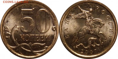 50 коп 2006-2013 UNC до 13.05.2016__22:30 - 50 копеек 2007 сп