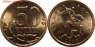 50 коп 2006-2013 UNC до 13.05.2016__22:30 - 50 копеек 2006 сп