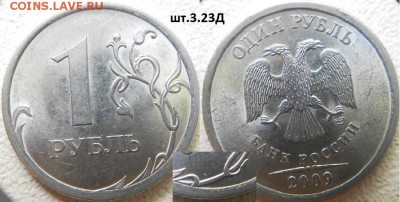 Нечастые разновиды до. 10.05.16 - 1р09сп. н.3.23Д.JPG