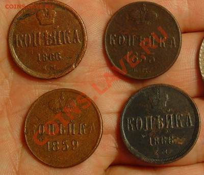 1 копейка 1853 1859 1866 1841 до 12.11.10 21-30 - 1 коп 1853 1859 1866.JPG