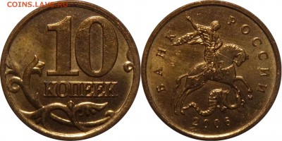 10 коп 2006-2008 UNC до 13.05.16__22:30 - 10 копеек 2006 м_магнит