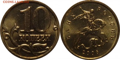 10 коп 2006-2008 UNC до 13.05.16__22:30 - 10 копеек 2006 м_немагнит